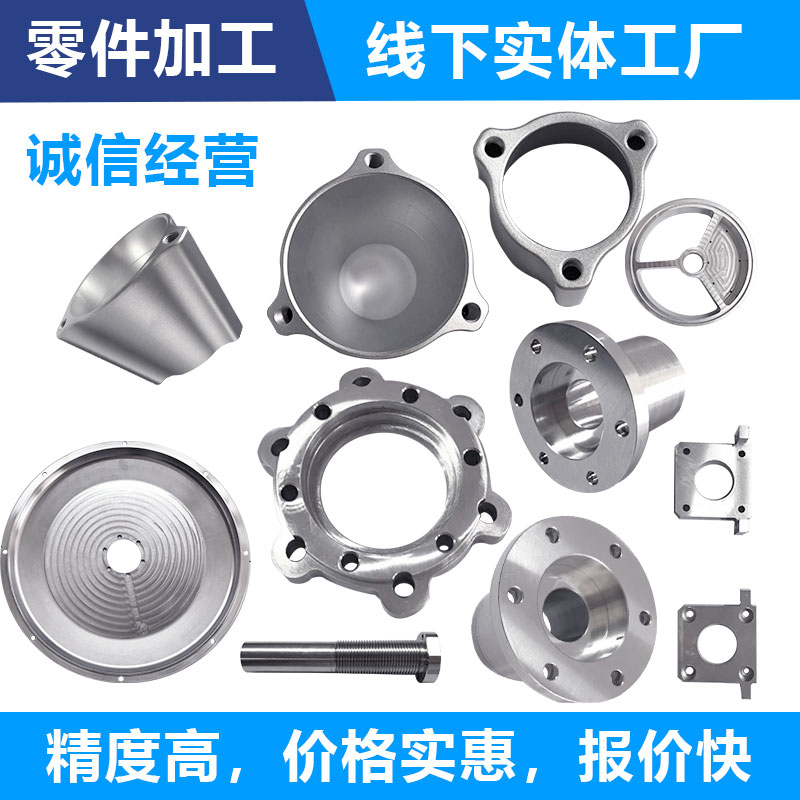 cnc加工铝合金零件数控车床铣床定制不锈钢黄铜精密机械五金配件