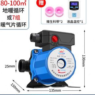 暖气220v循环热水泵低音家用地暖循环帮浦热水回水管道小型地 新品