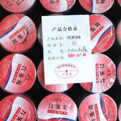 好货九头鸟 电工胶布 防触电 20米 防水绝缘PVC胶带大卷20米一桶