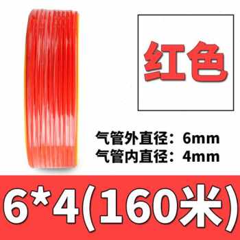 厂销新销空压机气泵PU气动气管耐高压透明软管468厘101216mm管品