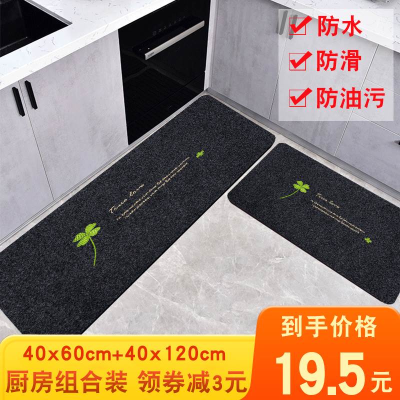 厨房防滑地垫吸水耐脏防油垫子家用进门地毯门垫可裁剪脚垫可定制
