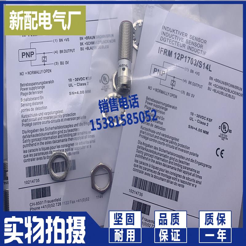 现货IFRM 12P1701/S14L IFRM 12P1703 S14L IFRM 12N1501/S14L