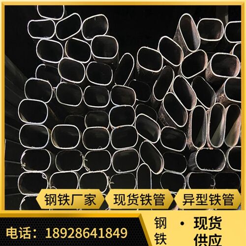 好货镀锌平椭管10*15*20*25*30*35*40*50*65*70*80*100黑皮椭圆铁