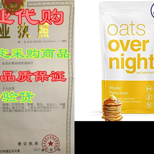 好货Oats Overnight - Maple Pancakes (8 Pack) Dairy Free, Hi