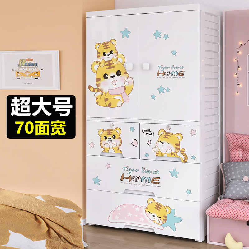 好货70CM双开门收纳柜儿童宝宝衣柜婴儿小衣橱多层家用挂衣柜子储