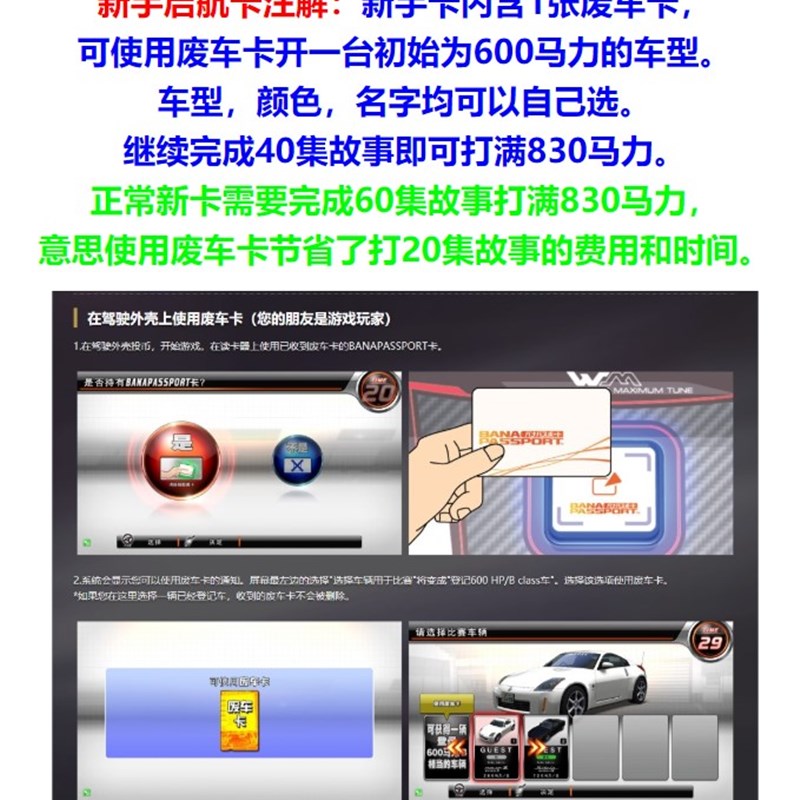 推荐配件全球通用湾岸车卡5DX+新卡空白卡钥K匙扣万代卡maimai舞