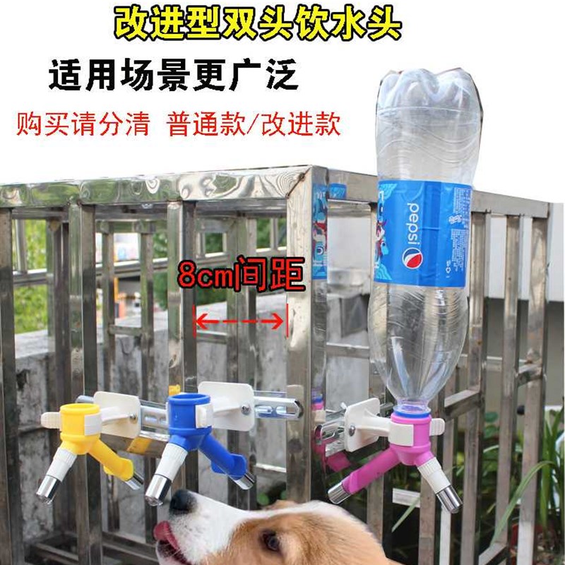 好货狗狗用品挂式双头饮水嘴宠物自动喝水机金毛中小型犬狗水壶喂
