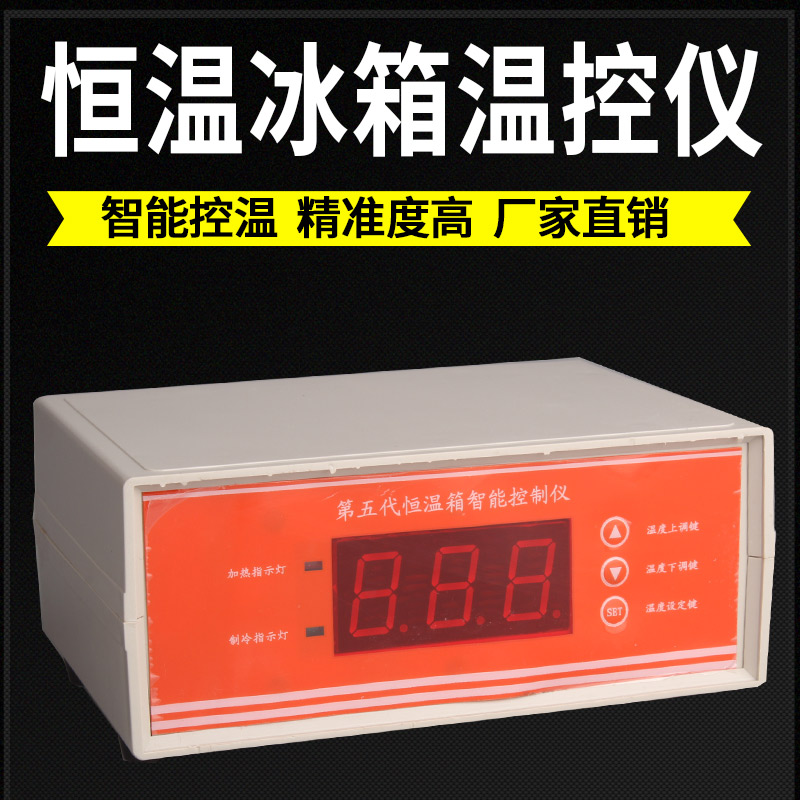 好货17度猪精液恒温箱温控器 猪人工授精恒温冰箱智能温控仪恒温
