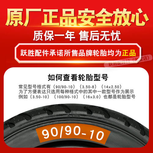 极速加厚90/90-10电动车轮胎9090一10加厚真空胎909010