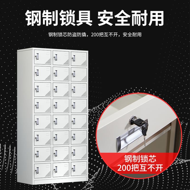 。24门储物柜二十四门存包收纳柜铁皮碗餐具柜鞋柜更衣柜文件凭证