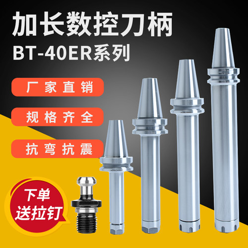 好货数控刀柄bt40加工中心加长ER16/32精密液压侧固强力cnc面铣刀