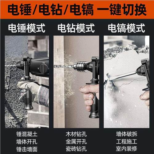 轻型电锤钻混凝土冲击钻两用小型电镐钟家用工业级多功能大功率锤
