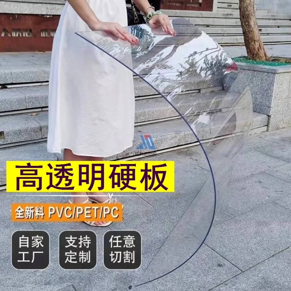 pc板阳光耐力雨棚板高透明采光板平板阳台隔雨挡风顶遮雨板板屋板