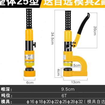 好货2023厂促便携式手动桥架液压开孔器线槽金属免打孔分体式开口