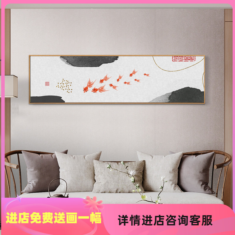 好货招财九鱼图客厅装饰画沙发背景壁画荷花禅意牀头卧室连年有余