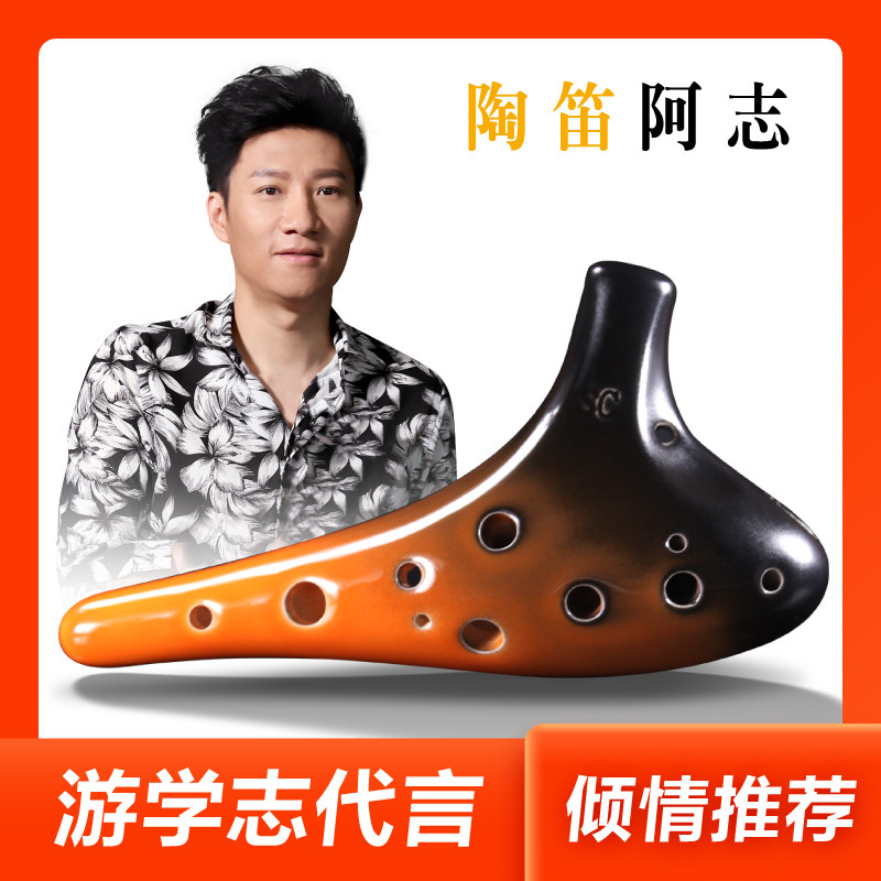 好货台湾阿志游学志12孔高音C调SC双釉色专业演奏级陶笛