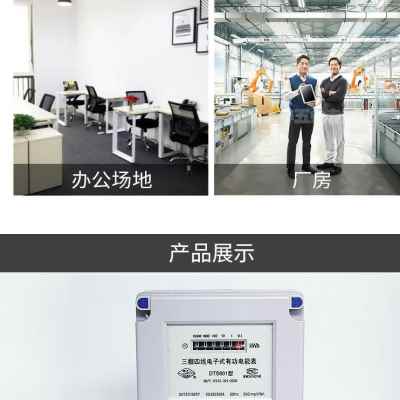 好货厂促西子电表DbTS601三相四线电子式有功电能表3652010 2080