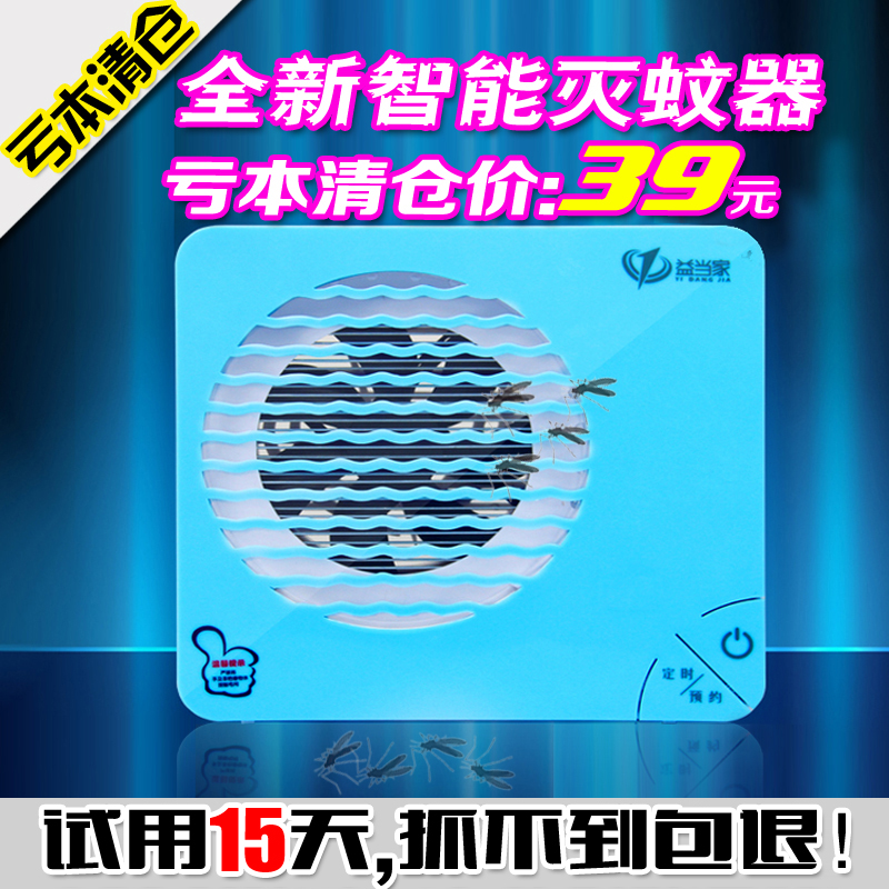 灭蚊灯家用室内灭蚊插诱蚊子电驱蚊器防蚊子捕蚊神器物理无辐射