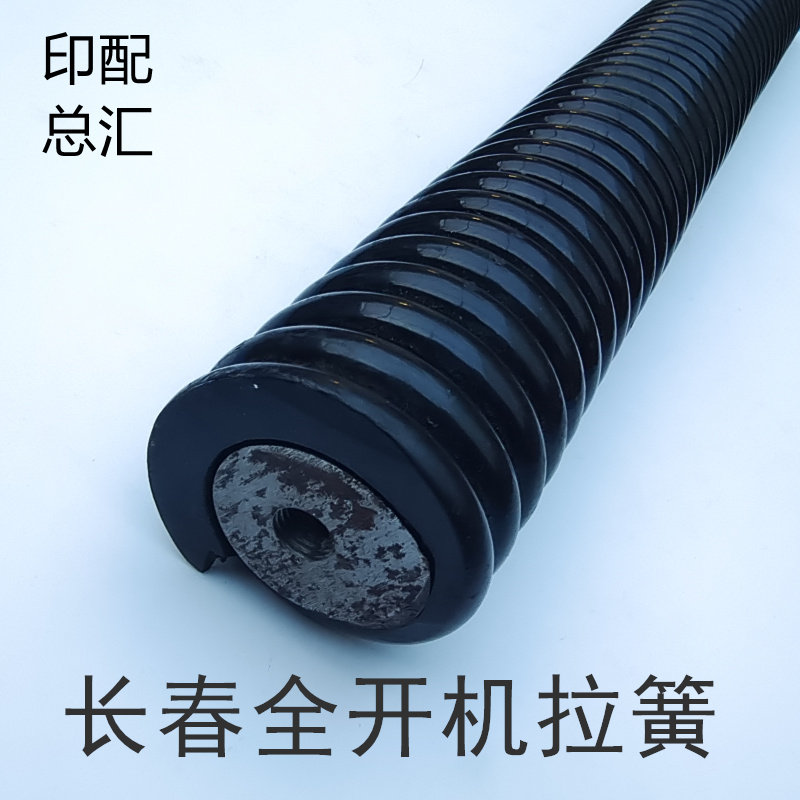 好货长春全开切纸机配件裁纸刀大拉簧平凉切纸机拉簧全开机械刀大