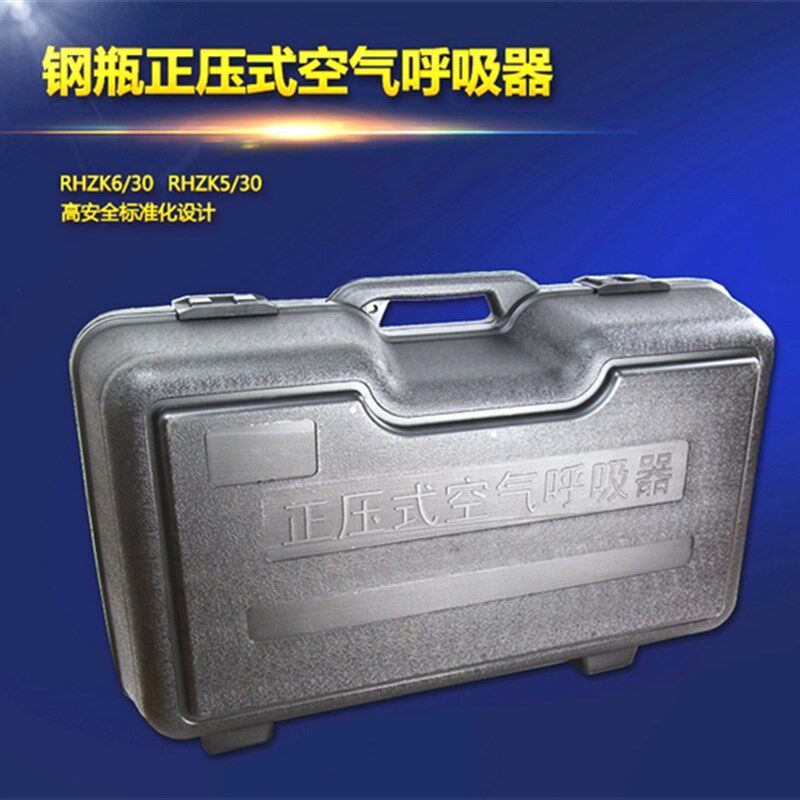 好货正压式空气呼吸器5L6L劳动防护检验报告生产许可证RHZKF6.8L