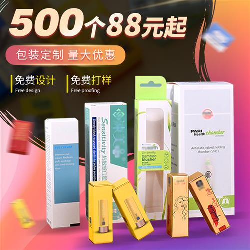 好货产品包装盒彩色礼品盒定制化妆品外包装彩盒纸盒印LOGO批量定