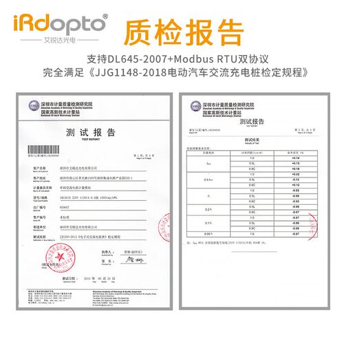 好货IM1266交直流电压电流功率电能计量模块电参数采集电测电碳计