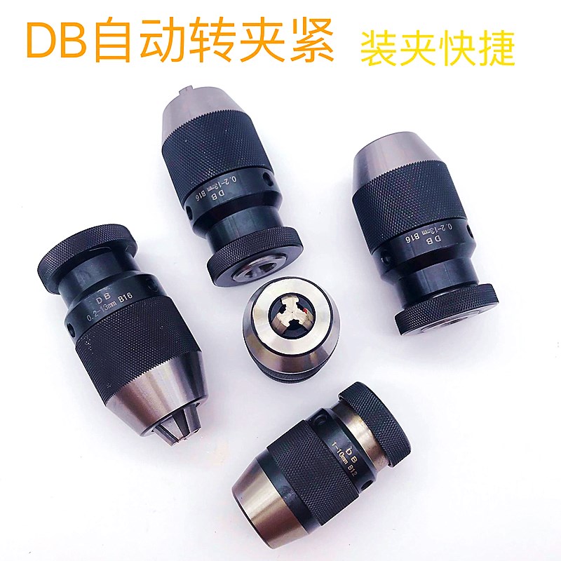 好货DB自锁紧钻夹头重型高精度一体式锥柄数控快速铣牀钻夹头R8直