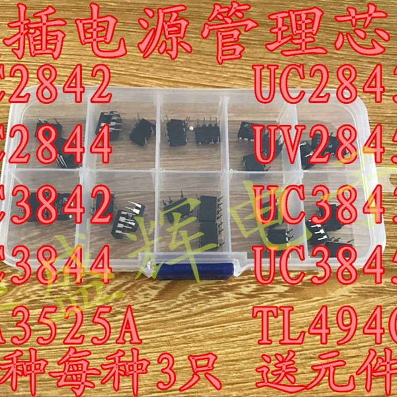 KA/UC 2842-2845 3842 3843-3845 3525 TL494常用直插电源芯片包