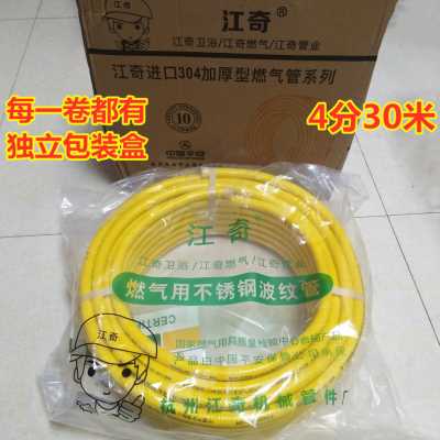 好货爆品04不锈钢波纹管气煤气然天液化F气燃气K金属软管U30米3分