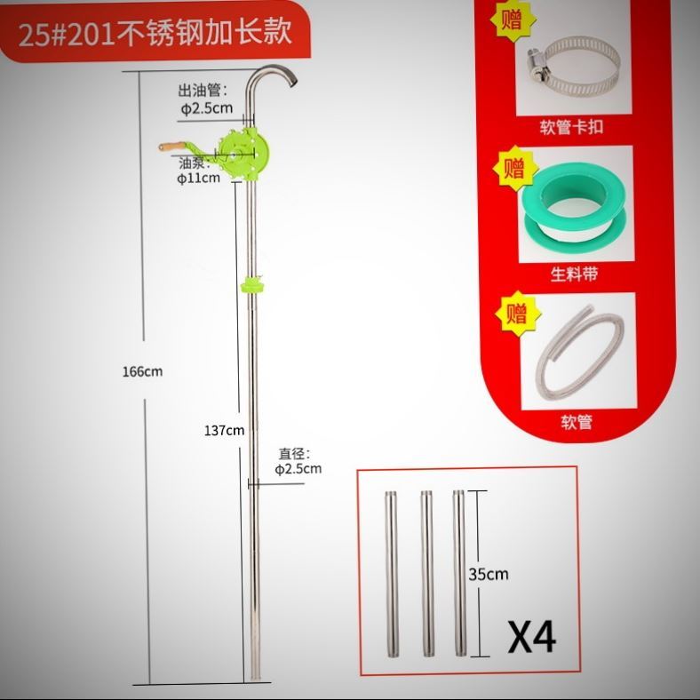 抽油器手动自吸花生油便携式柴油机抽水泵小型不锈钢手摇油泵小号