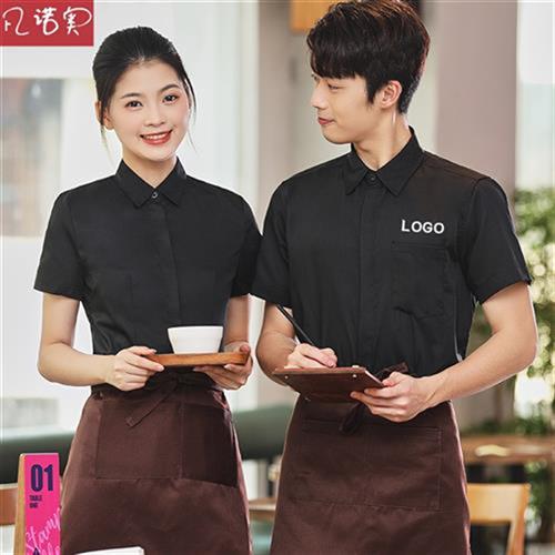 新品凡諾奧 西餐廳咖啡店服務(wù)員工作服襯衣短袖夏裝 酒店餐飲快餐