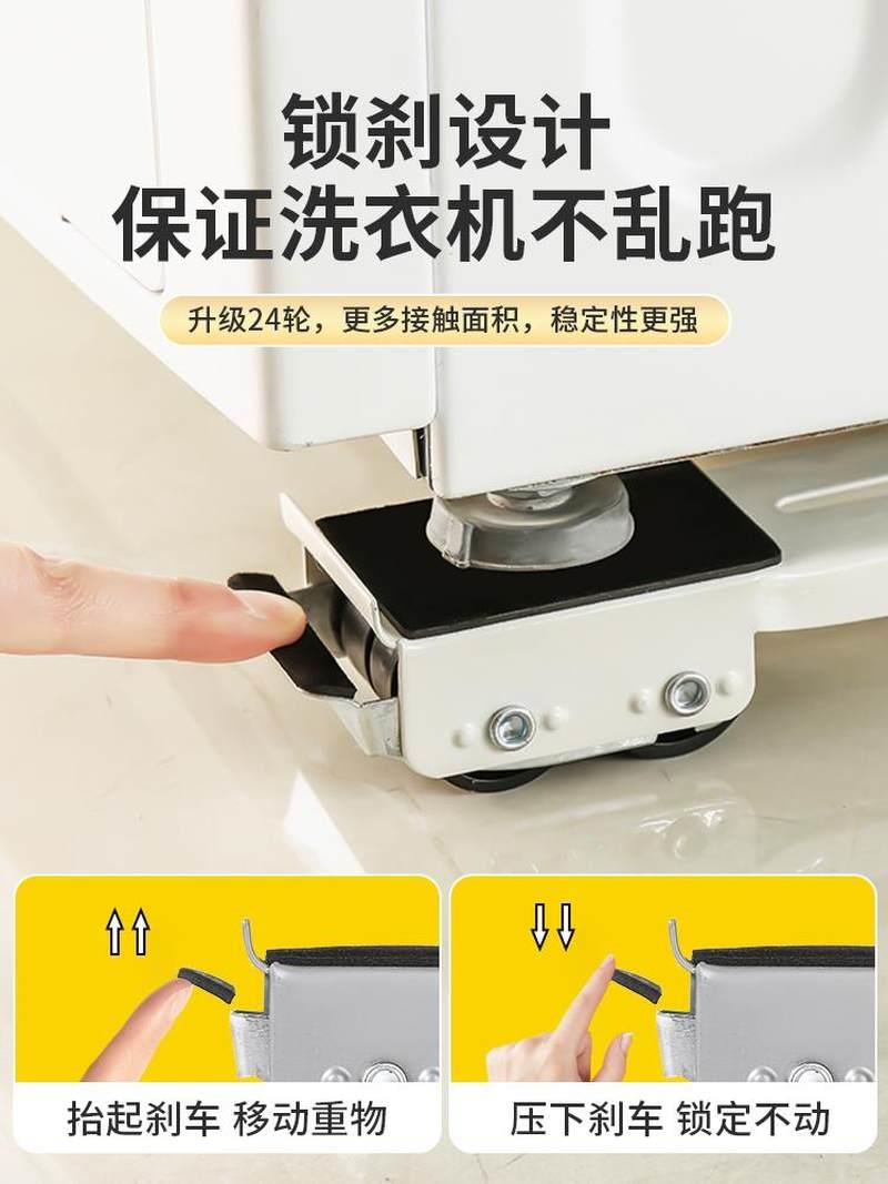 底架万向轮双槽可移动架子带锁滚筒半自动洗衣机托架移动底座滑轮