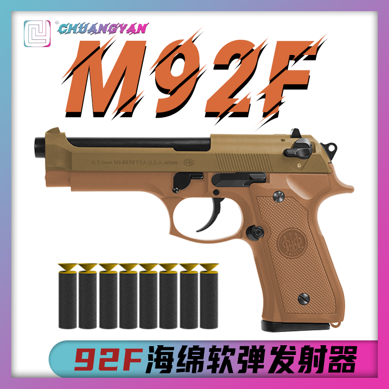 模立方M92F电手实木版现货 黑檀红花梨 电动连发软弹模型创研玩家