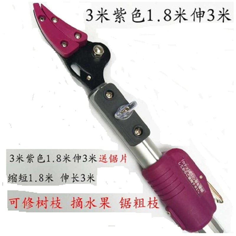 好货高枝剪修枝剪果树剪刀摘果剪摘果器高枝锯枇杷剪伸缩香椿摘果