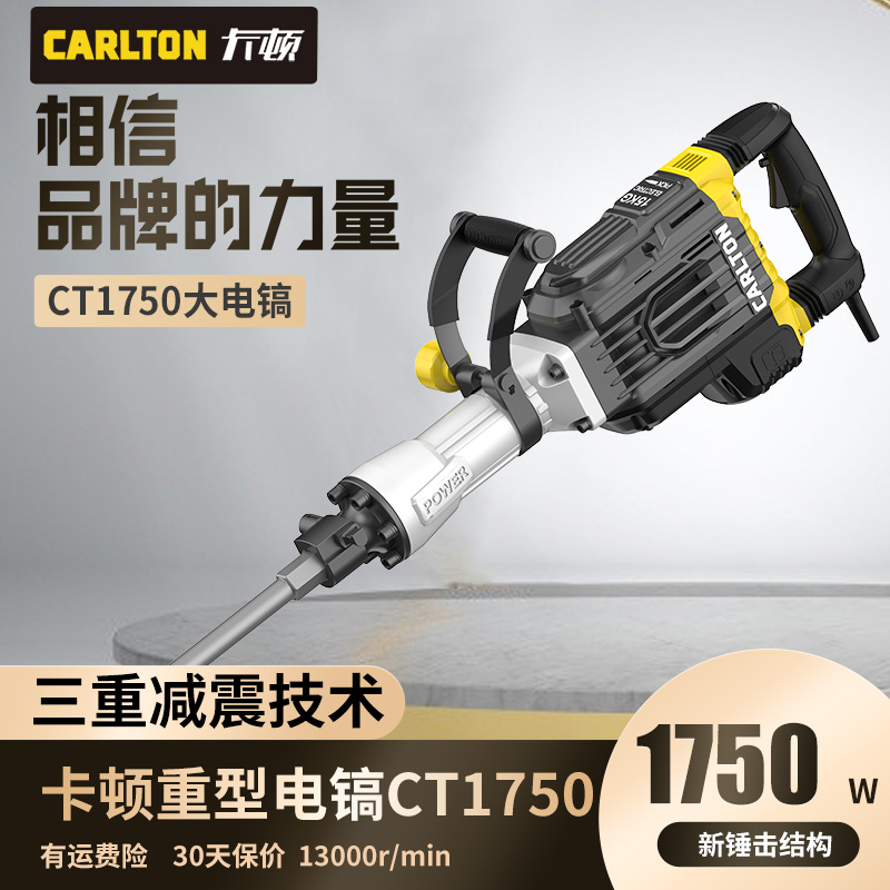 新品重型65大电镐单用工业级拆电机大功率混凝土拆除破碎电锤钻镐