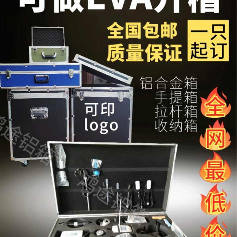 定做航空箱运输箱展会箱线材箱仪器箱铝合金箱拉杆箱器材箱收纳箱