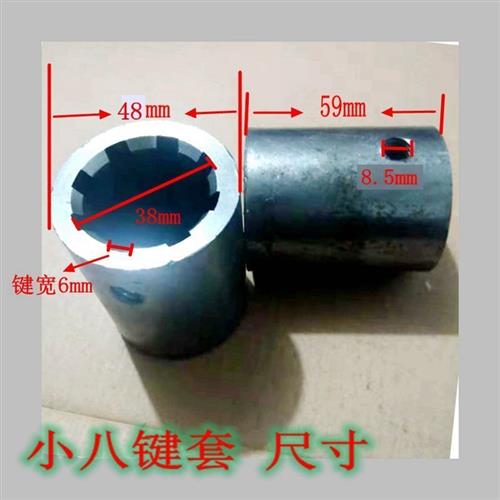 旋耕机配花键套花键轴套超连结套超连结器拖拉机配件连云港旋耕机