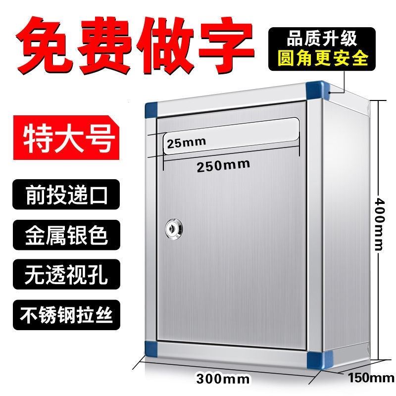 建议投诉意见箱壁挂式不锈钢捐款箱信箱室外举报箱户外信报箱带锁
