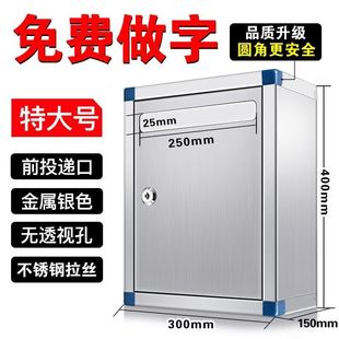 建议投诉意见箱壁挂式不锈钢捐款箱信箱室外举报箱户外信报箱带锁