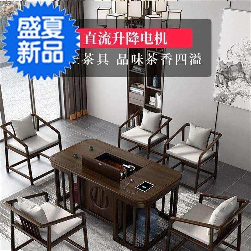 好货电动升降茶几台椅组合新中式禅意实木功2夫泡茶桌餐桌两用一