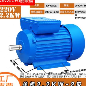 好货厂销单相电机230V小型两相玉米机铡草揉丝机空压机台钻异步电