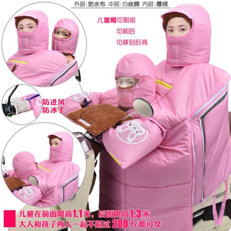 好货骑电动车亲子挡风被全包款加厚加绒保暖双人踏板摩托车带小孩
