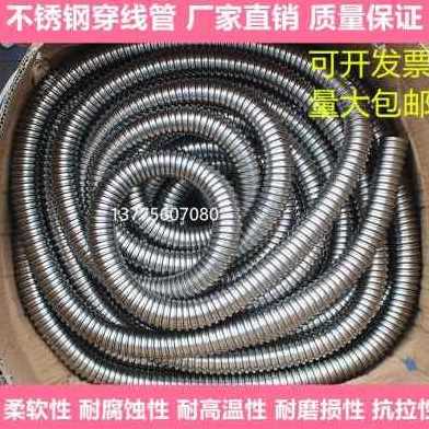 好货厂促厂销厂促新品不线钢201穿锈管r波纹管金属软管包塑电缆电