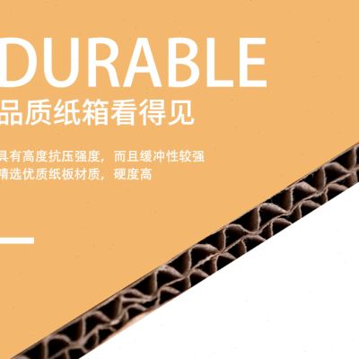 好货5个装搬家纸箱子特硬大号五层纸壳箱加厚整理收纳快递周转箱