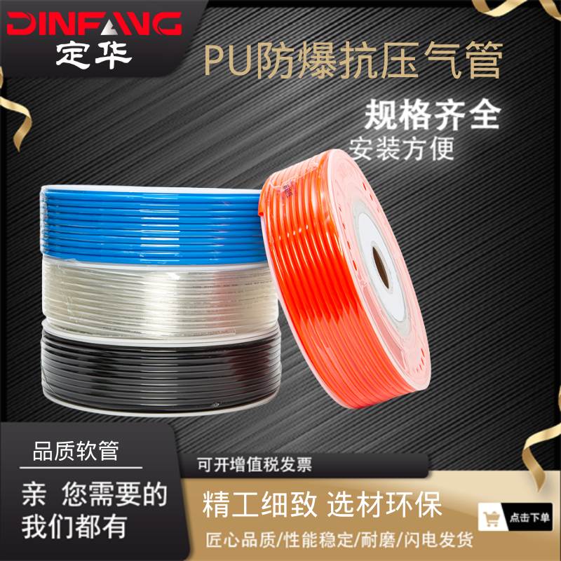 新PU85空压机高压气管641065128气动软管气泵线风管红蓝黑透
