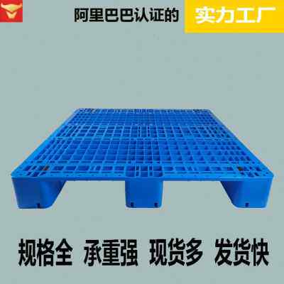 好货厂销网格1280川字塑料托盘塑胶仓库垫板叉车板塑胶防潮板货物