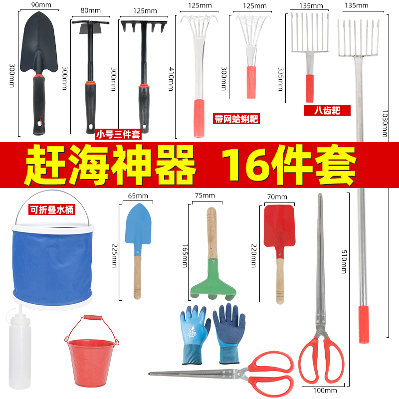 赶海工具套装儿童装备神器海边沙滩挖沙蛤蜊耙子铲子三件套