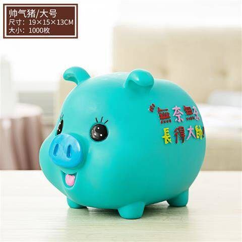 创意猪猪存钱罐存纸币硬币大号金猪储蓄罐儿童成人防摔塑料钱罐