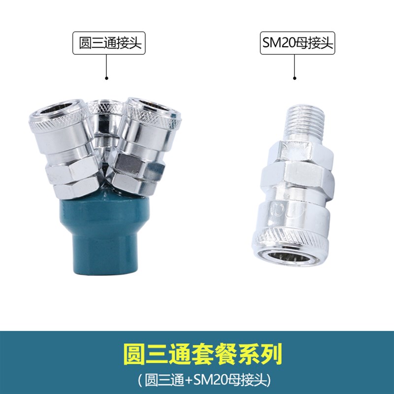 气动快速接头C式二通气泵空压机工具配件大全气管软管快插圆三通