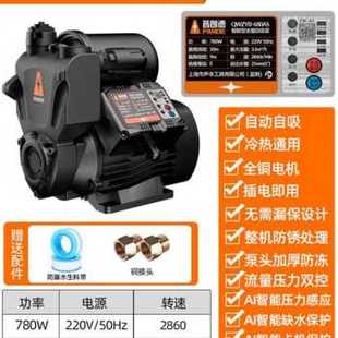新新高层水压增压泵家用全自动自来水自吸泵加压热水器抽水泵 新品